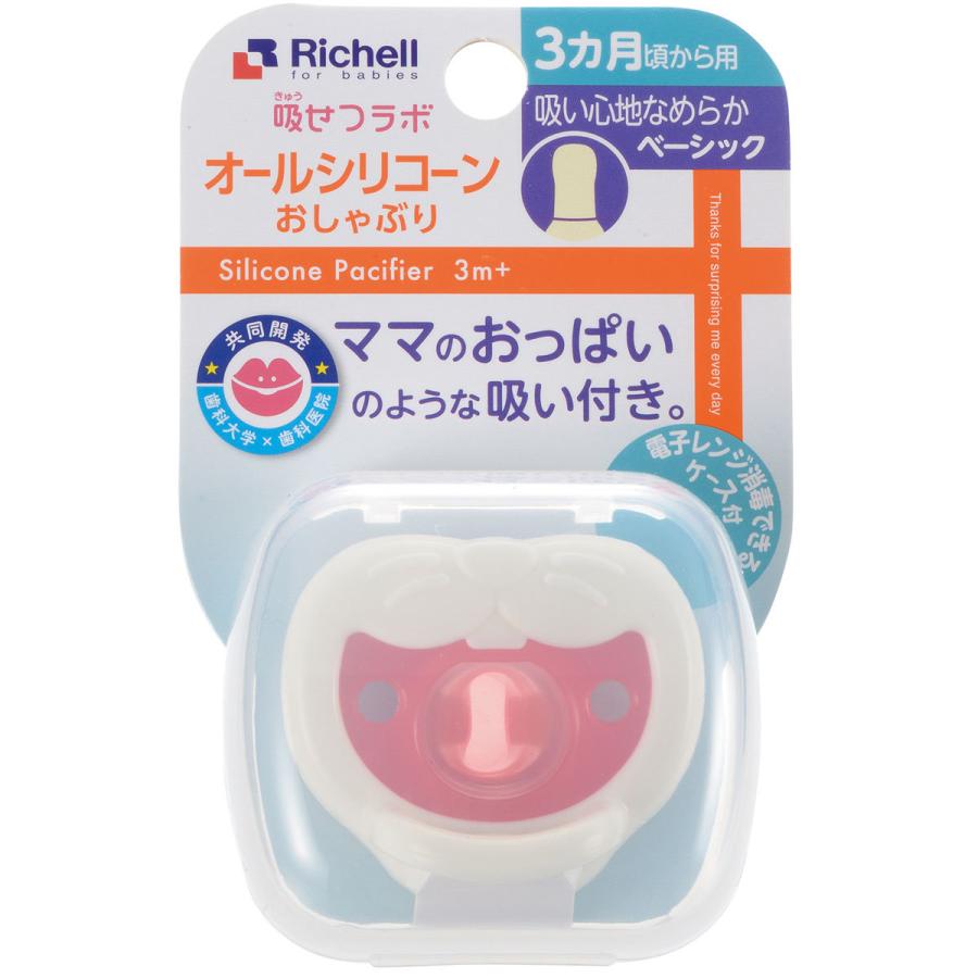 【2点購入150円引】おしゃぶりがおまもり　ウーリー・オルレブ リッチェル（Richell） 吸せつラボ オールシリコーンおしゃぶり ウサギ