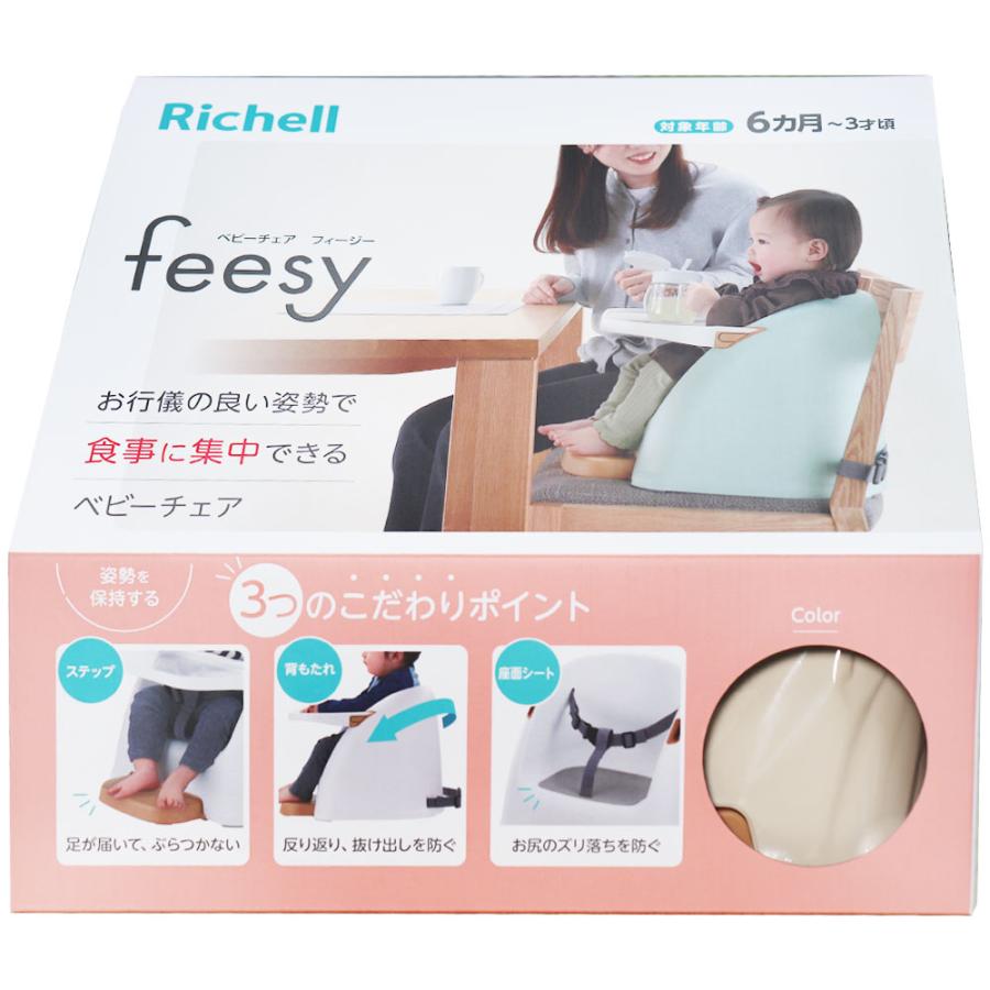 リッチェル（Richell） ベビーチェア フィージー ベージュ : 金太郎
