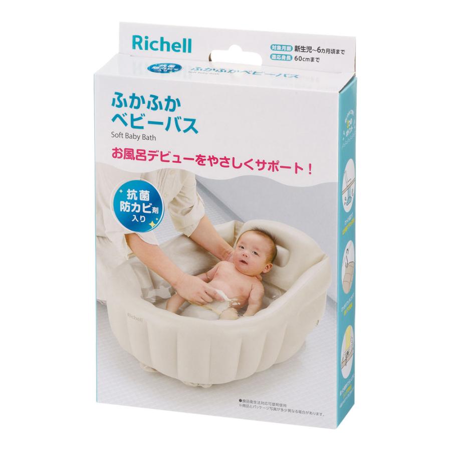 リッチェル（Richell） ふかふかベビーバスK ベージュ : 金太郎SHOP