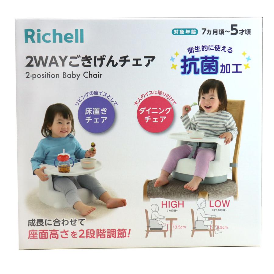 リッチェル（Richell） 2WAYごきげんチェアKN ホワイト : 金太郎SHOP