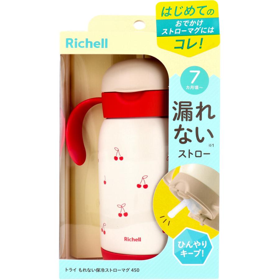 リッチェル（Richell） トライ もれない保冷ストローマグ 450 レッド