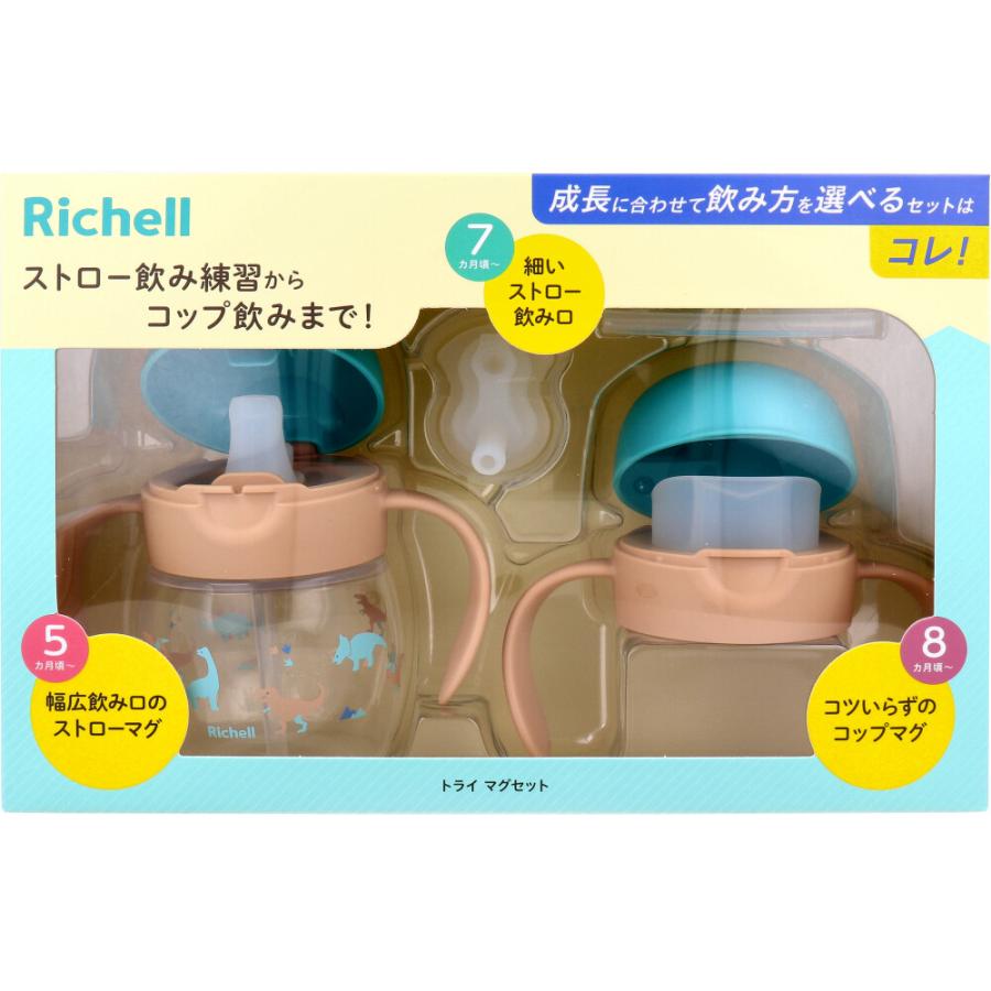 リッチェル（Richell） トライ マグセット グリーン : 金太郎SHOP