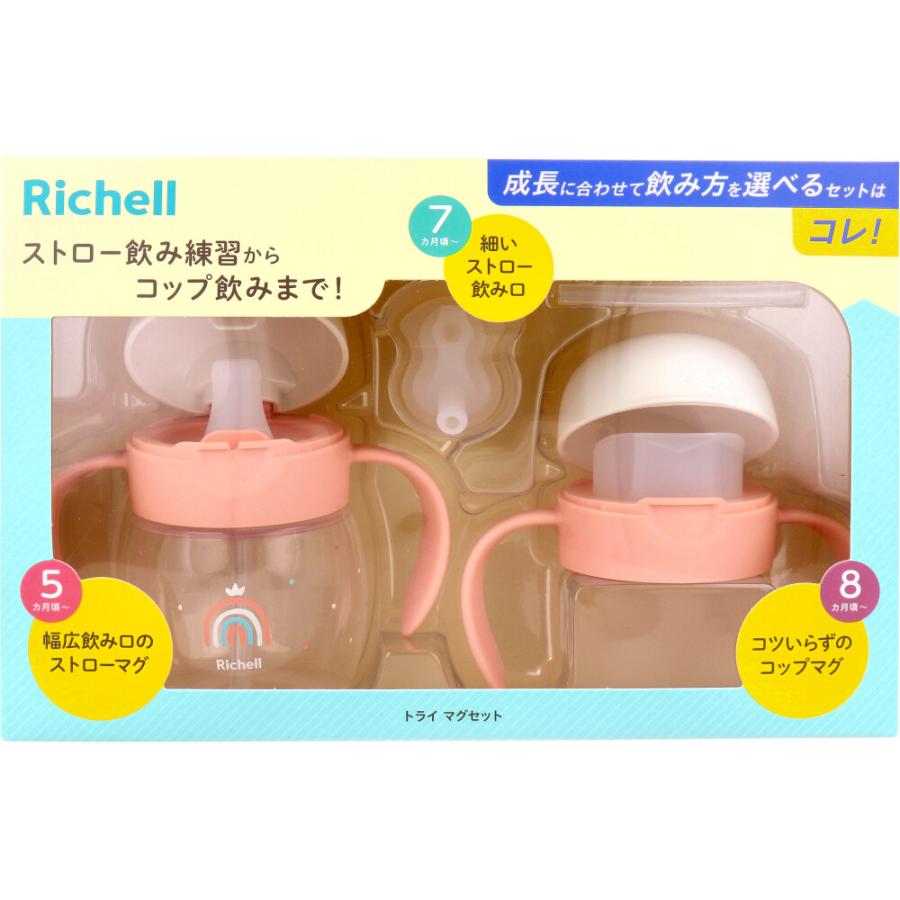 リッチェル（Richell） トライ マグセット ピンクオレンジ : 金太郎