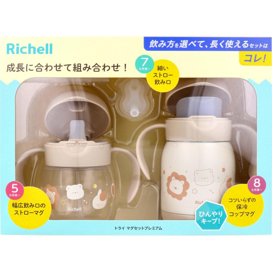 リッチェル（Richell） トライ マグセットプレミアム ベージュ : 金