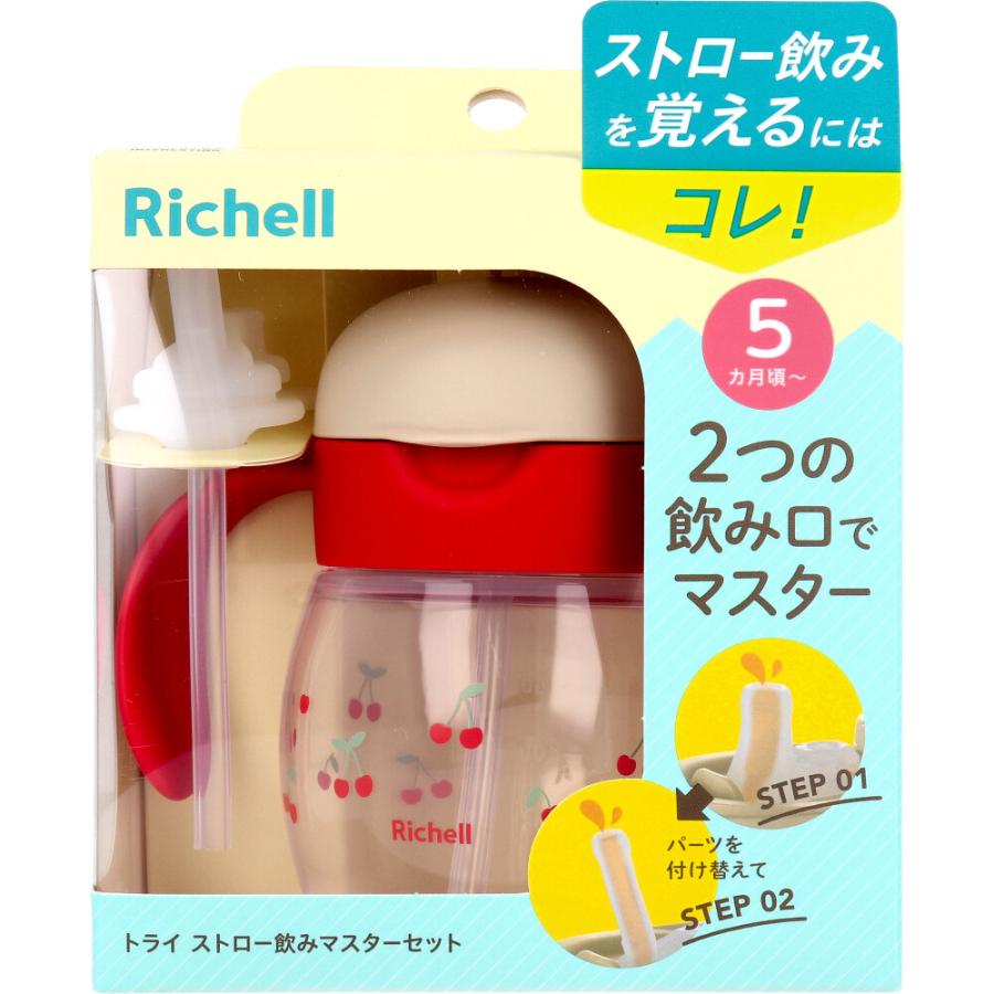 リッチェル（Richell） トライ ストロー飲みマスターセット レッド