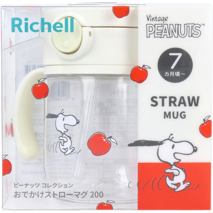 リッチェル（Richell） ピーナッツ コレクション おでかけストローマグ