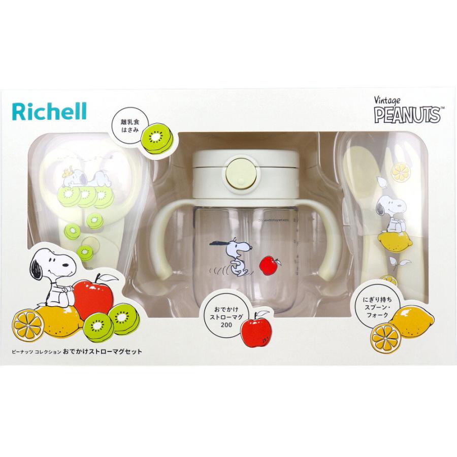 リョウ　Firetech 6個セット リッチェル（Richell） ピーナッツ コレクション おでかけストローマグ