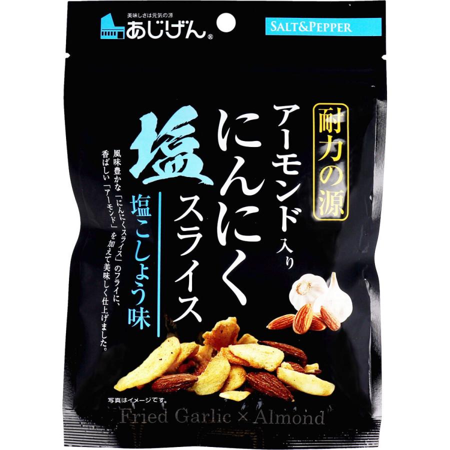 耐力の源 アーモンド入り にんにくスライス 塩こしょう味 50g 金太郎shop 通販 Paypayモール