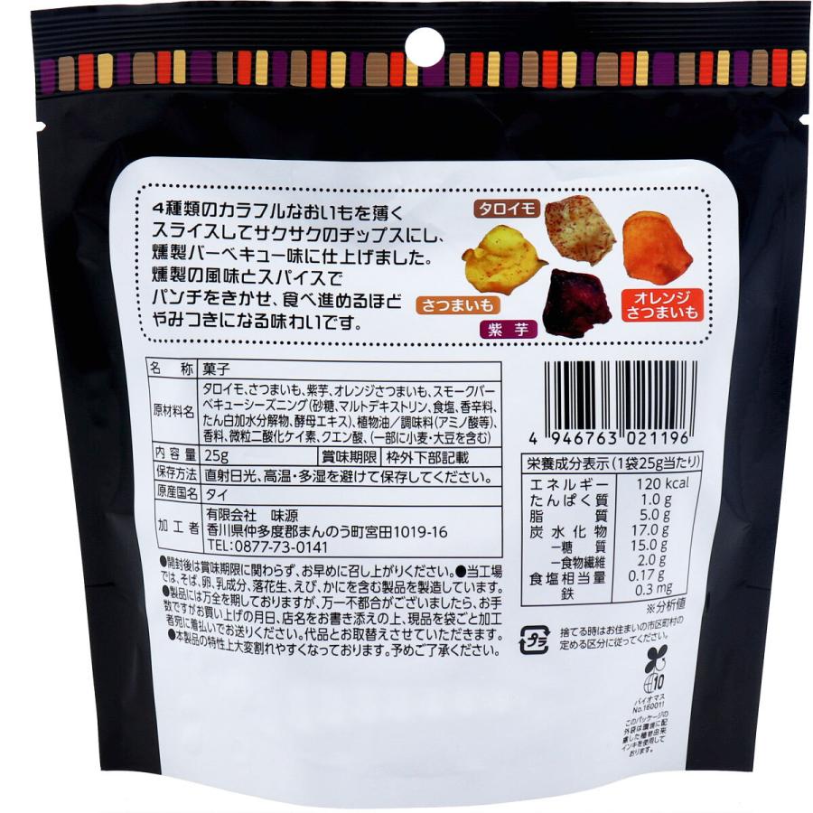スモーキーポテトミックス 4種のおいもミックス やみつき燻製bbq味 25g 金太郎shop 通販 Paypayモール