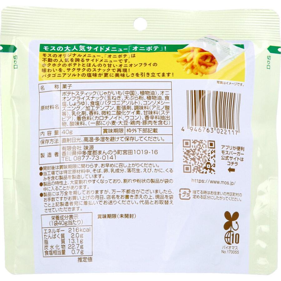 あじげん ※モスバーガー監修 オニポテスナック うすしお味 40g : 金