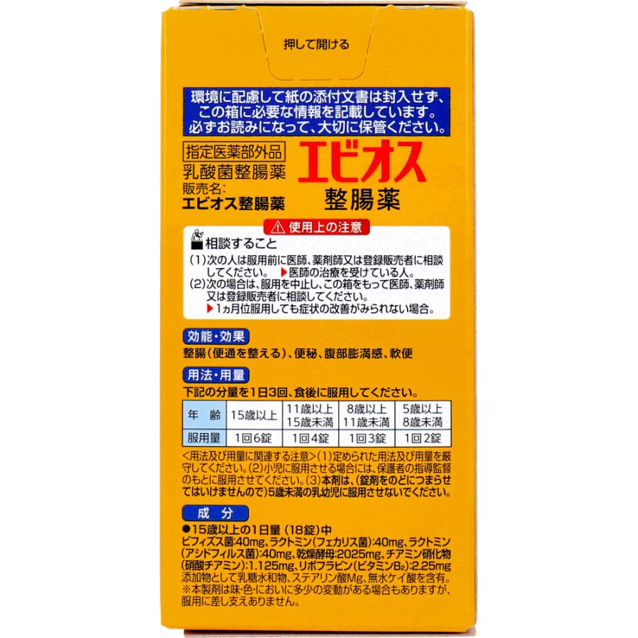 エビオス エビオス整腸薬 504錠 : 金太郎SHOP - 通販 - Yahoo!ショッピング