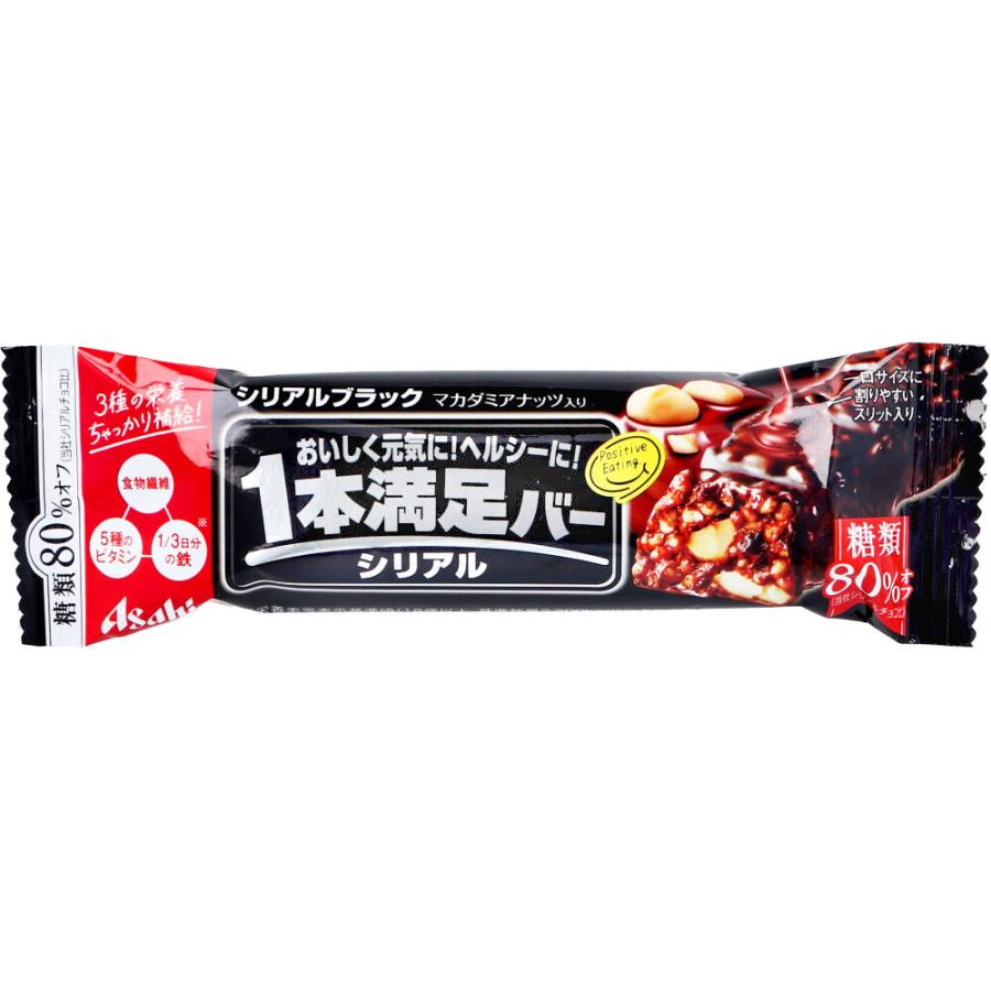 1本満足バー ※1本満足バー シリアルブラック 1本入 : 金太郎SHOP