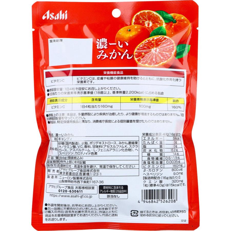 アサヒグループ食品 ※濃ーいみかん 84g : 金太郎SHOP - 通販 - Yahoo