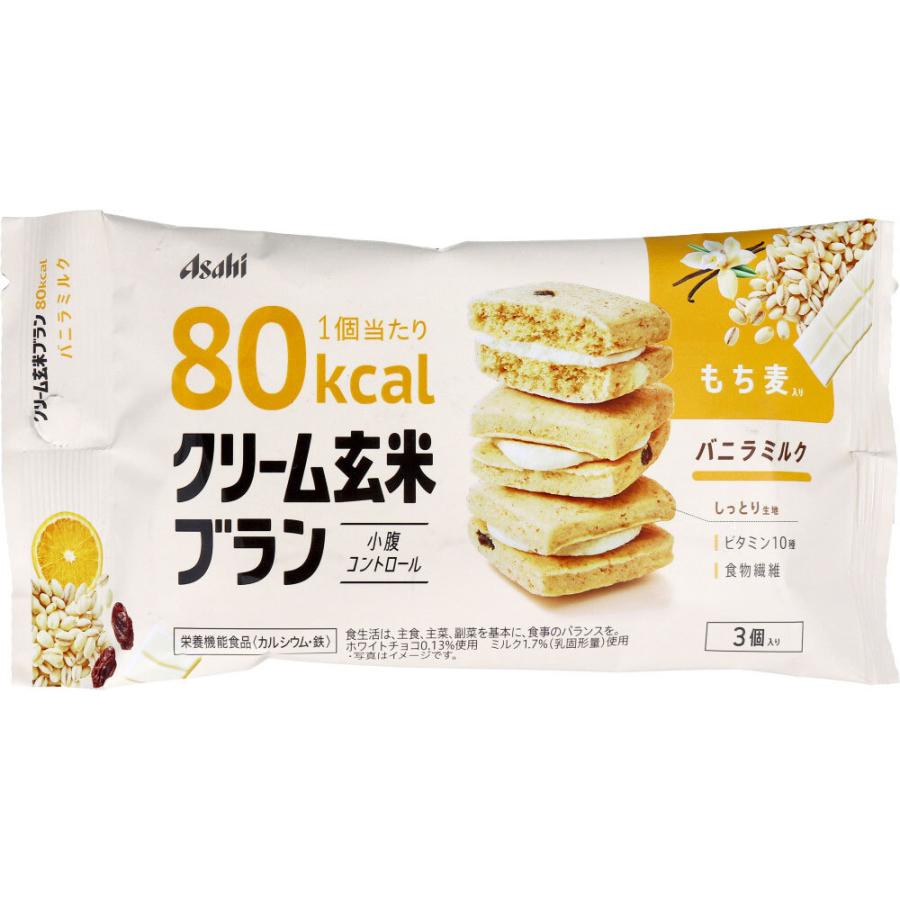 クリーム玄米ブラン 80kcaL バニラミルク 3個入 金太郎SHOP - 通販 - PayPayモール