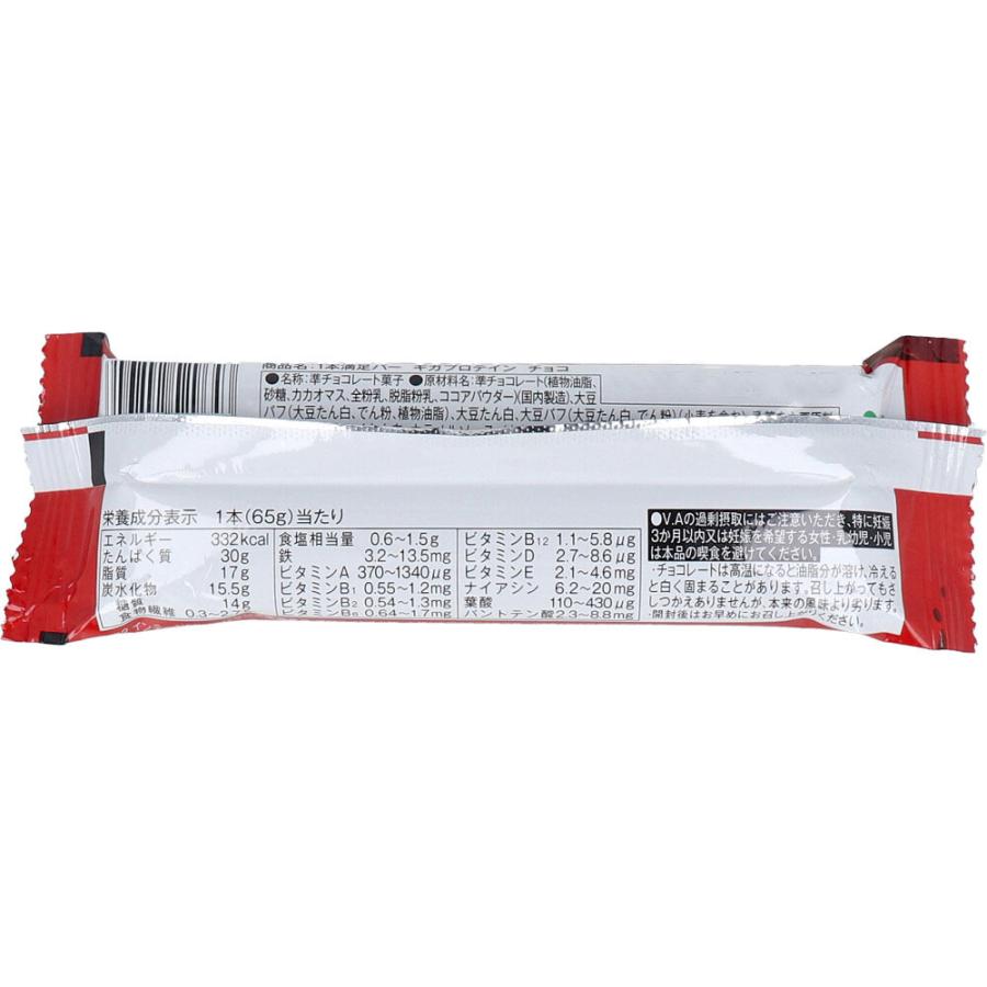 1本満足バー ※1本満足バー ギガプロテイン チョコ 1本入 : 金太郎SHOP