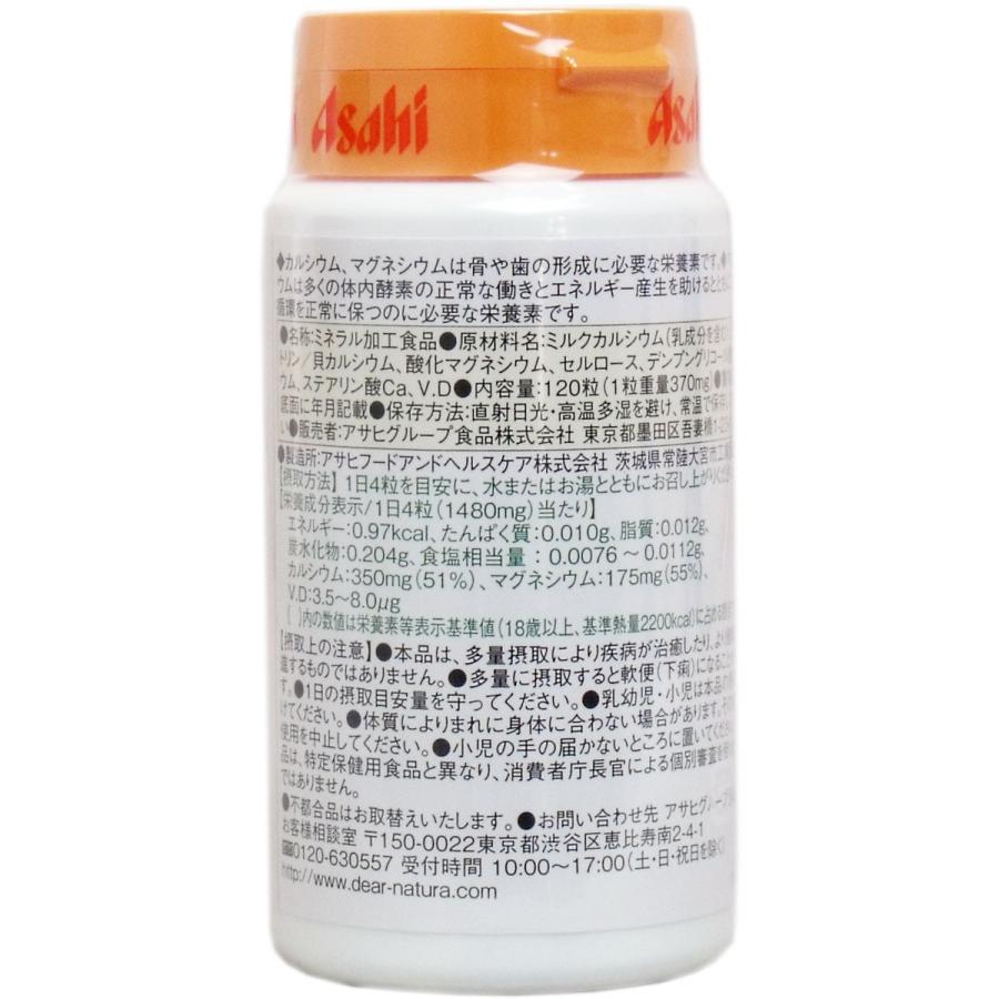 Dear-Natura ※ディアナチュラ カルシウム・マグネシウム525mg 30日分