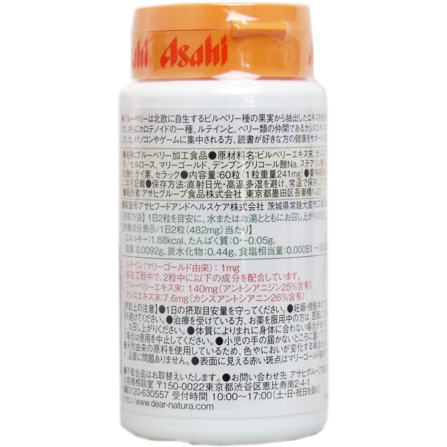 Dear-Natura ※ディアナチュラ ブルーベリー＋ルテイン 140mg 30日分 60 