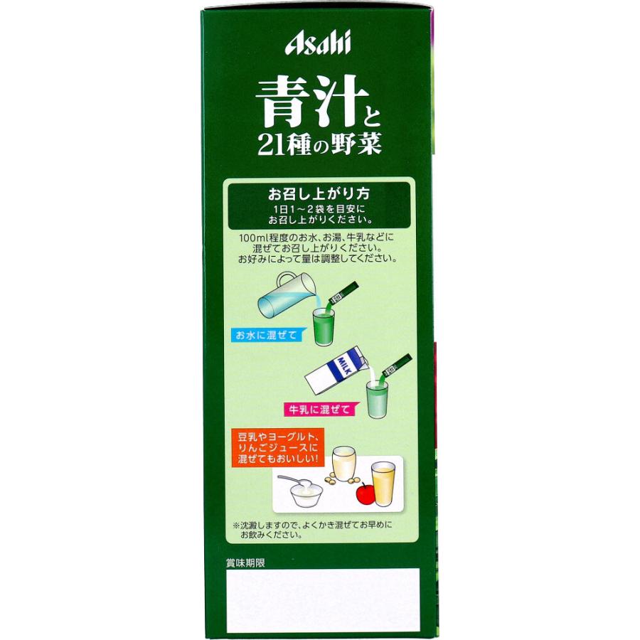 アサヒグループ食品 ※アサヒ 青汁と21種の野菜 3.3gx40袋 : 金太郎