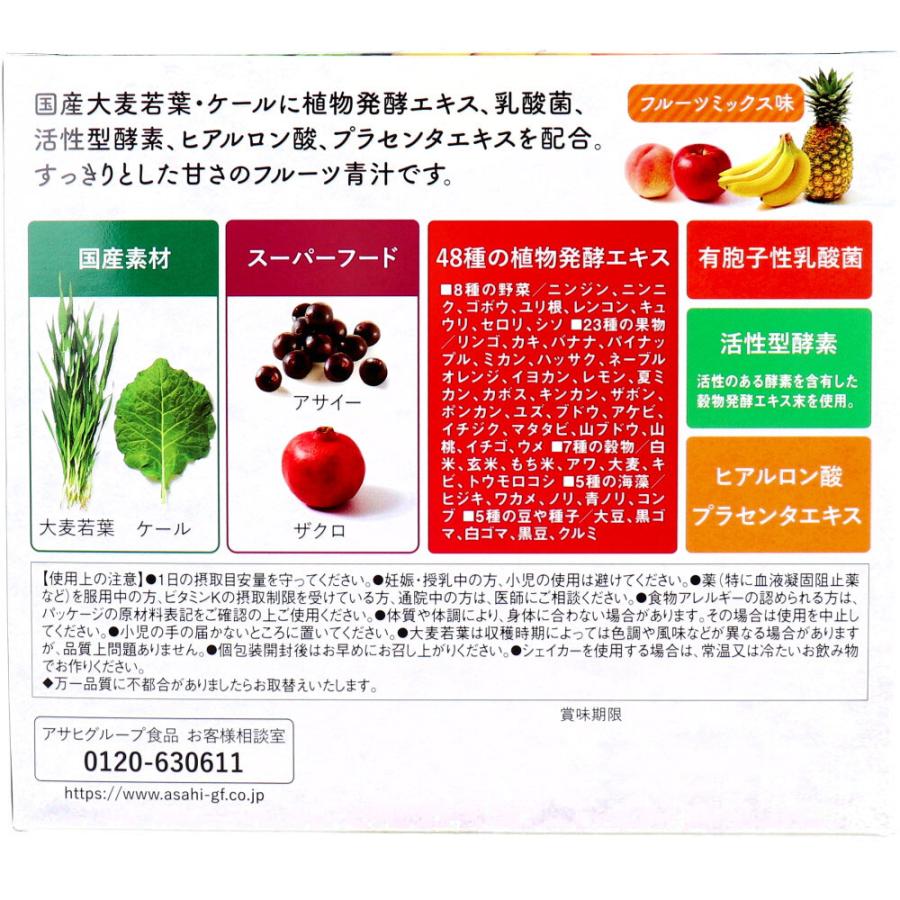 アサヒグループ食品 ※アサヒ フルーツ酵素青汁 フルーツミックス味 3g