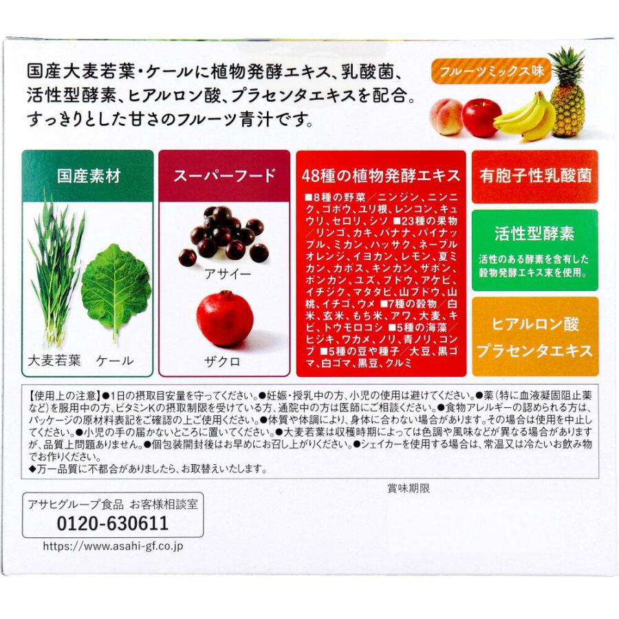 アサヒ フルーツ酵素青汁 フルーツミックス味 3g×30袋 : 金太郎SHOP