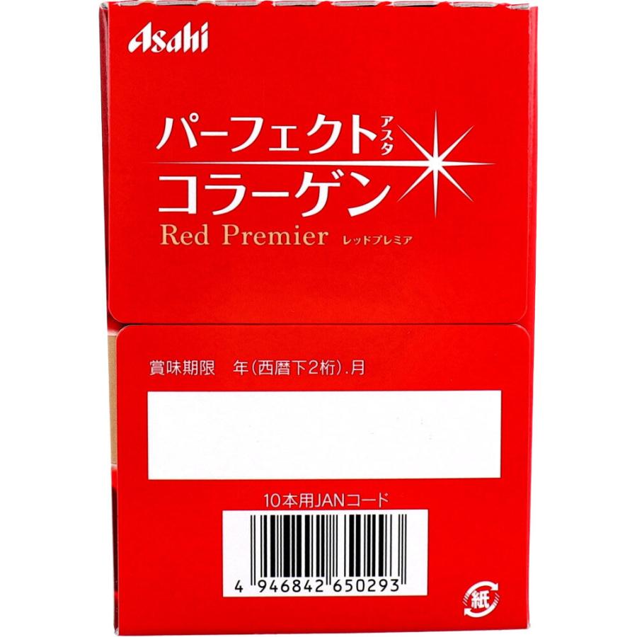 パーフェクトアスタコラーゲンドリンク レッドプレミア 50mL×10本 : 金
