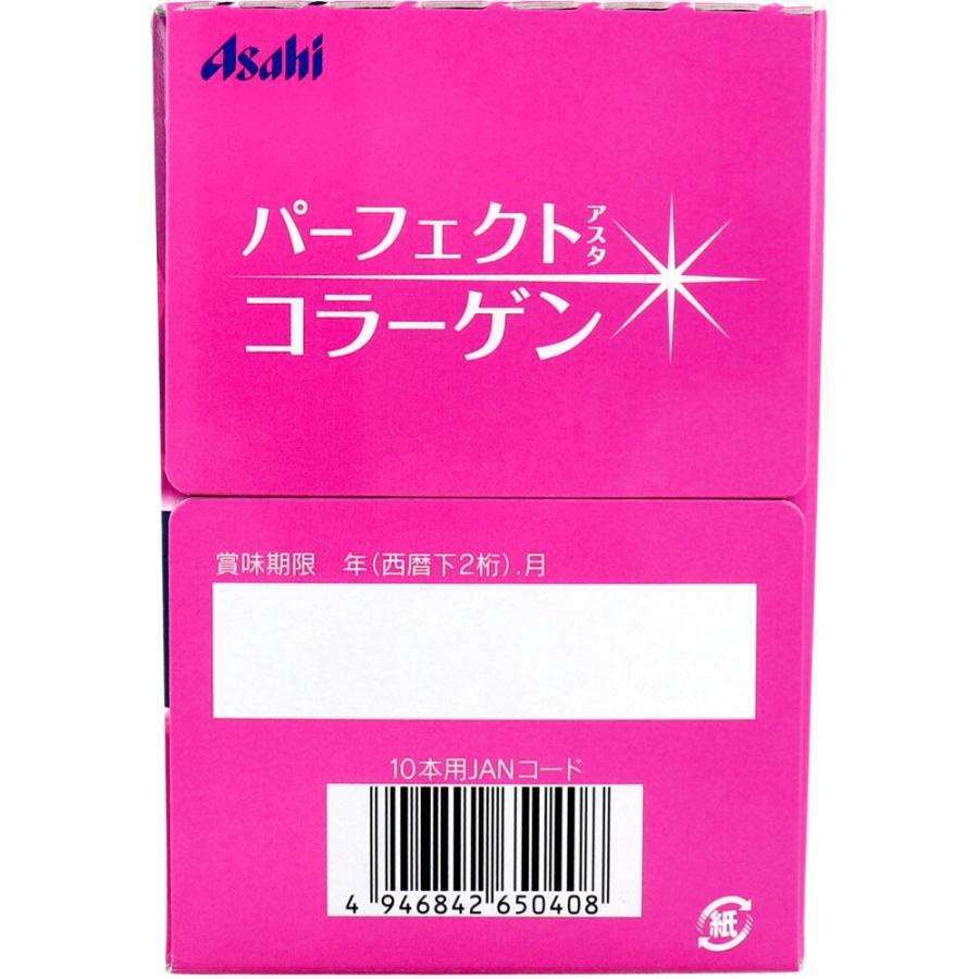 パーフェクトアスタコラーゲンドリンク 50mL×10本 : 金太郎SHOP
