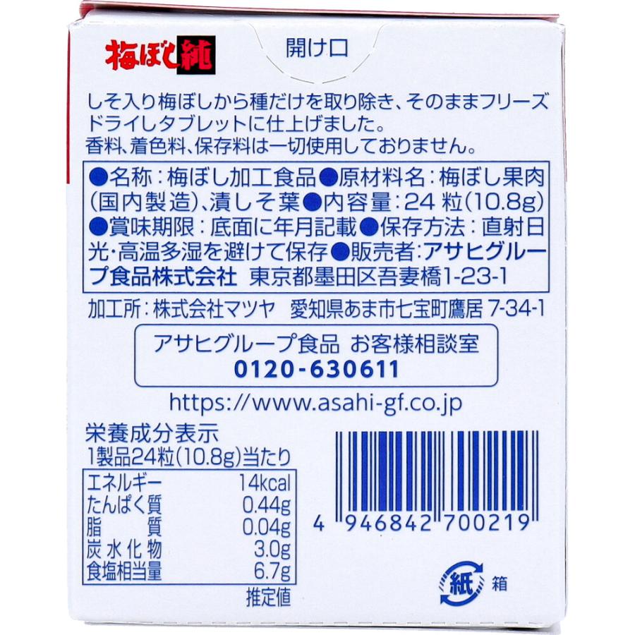 アサヒグループ食品 ※梅干し純 24粒 : 金太郎SHOP - 通販 - Yahoo