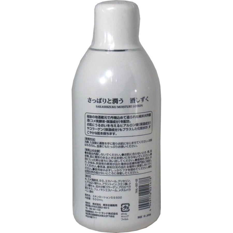 お酒のチカラ 酒しずく化粧水 ５００ｍｌ 金太郎shop 通販 Paypayモール