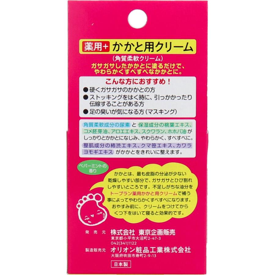 東京企画販売 トプラン 薬用 かかと用 クリーム 30g : 金太郎SHOP