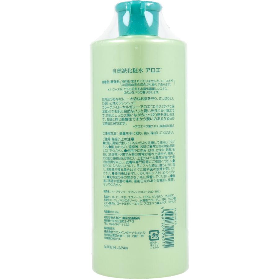 東京企画販売 トプラン 自然派化粧水 アロエ 500mL : 金太郎SHOP