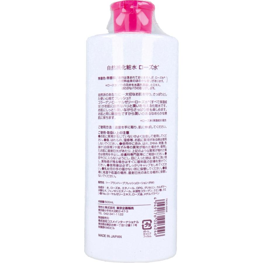 東京企画販売 トプラン 自然派化粧水 ローズ水 無香料 500mL : 金太郎