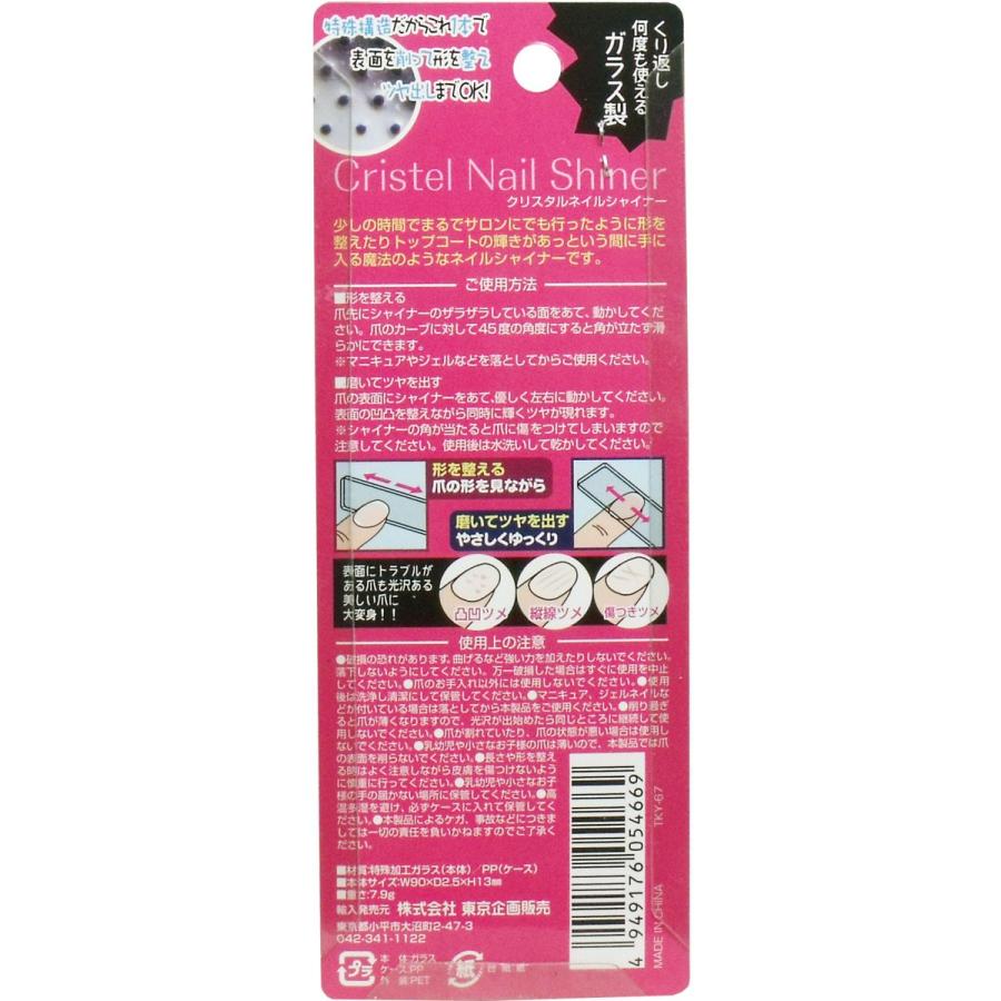 クリスタルネイルシャイナー 専用ケース付 金太郎shop 通販 Paypayモール