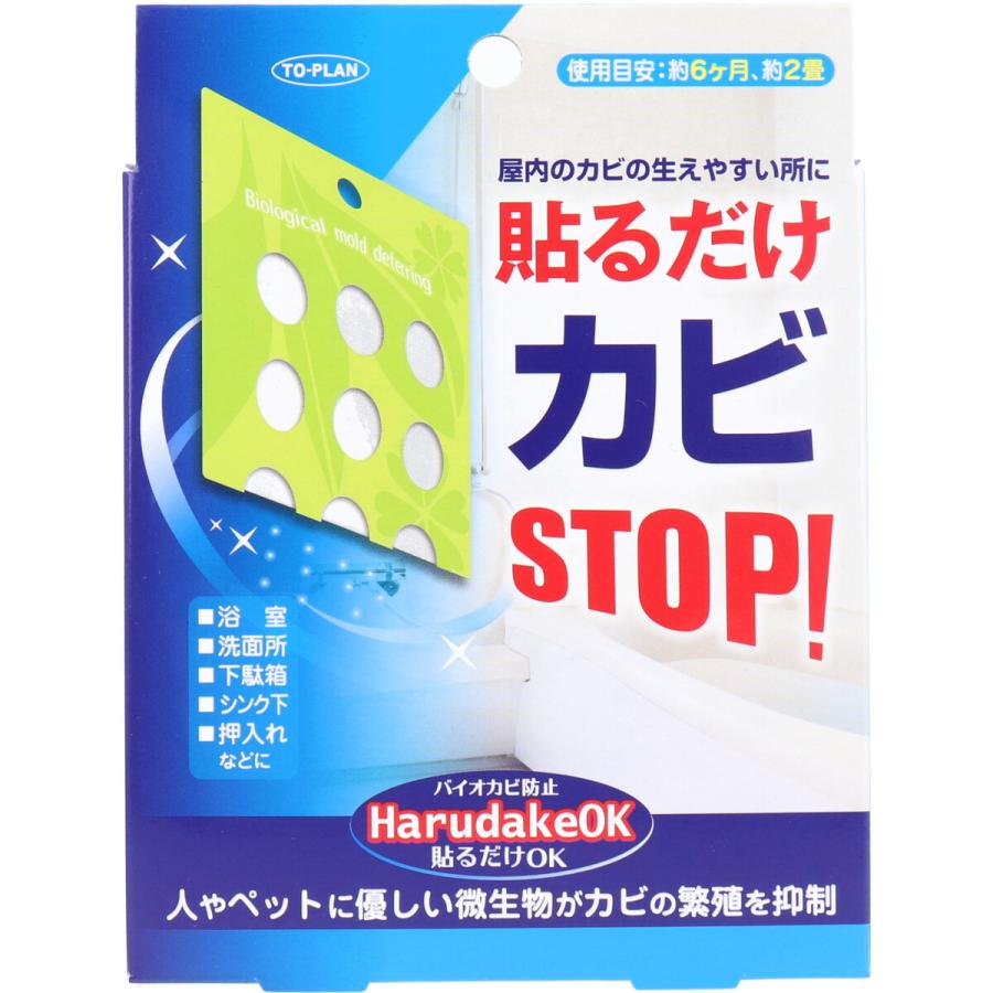 最大48%OFFクーポン トプラン 貼るだけOK バイオカビ防止 TKBB-01 約5.5g×1個入 最大48%OFFクーポン トプラン 貼るだけOK バイオカビ防止 TKBB-01 約5.5g×1個入