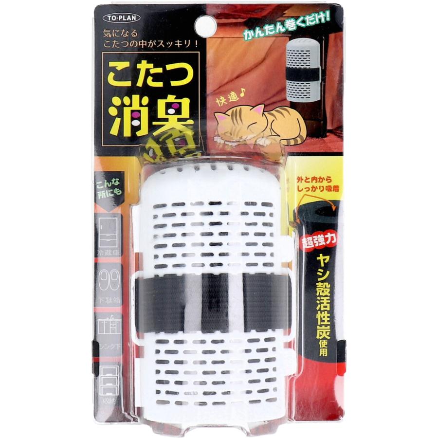 トプラン ヤシ殻活性炭 こたつ消臭 TKMI-012 : 金太郎SHOP - 通販
