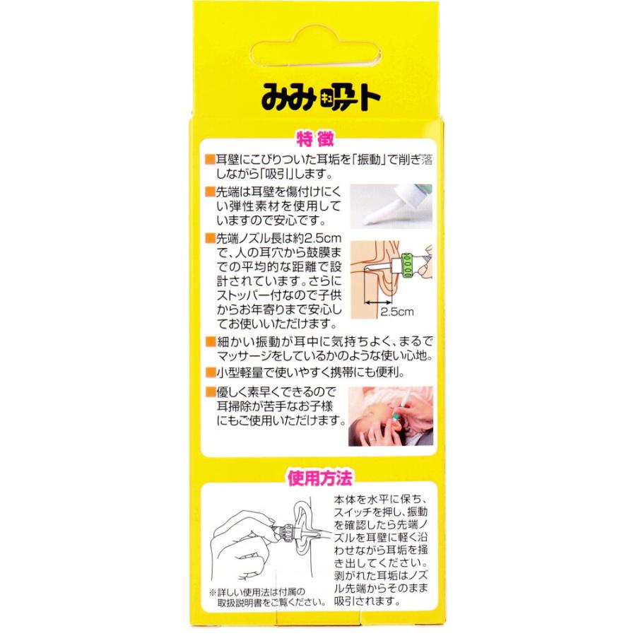 みみみ様確認用 東京企画販売 トプラン みみ吸ト(キュート) TKPQ-001 1個入 : 金