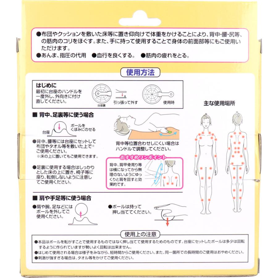トプラン 腰背中ツボ押し グリラック 金太郎shop 通販 Paypayモール