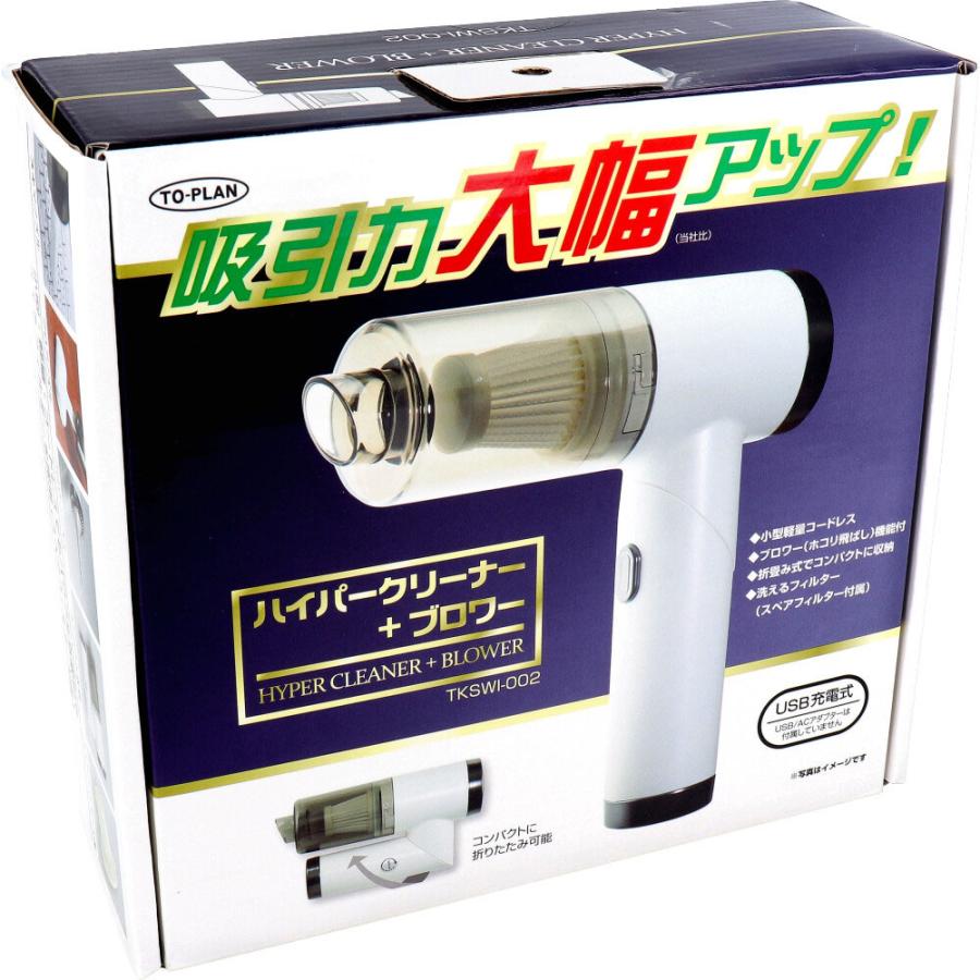 トプラン ハイパークリーナー+ブロワー TKSWI-002 : 金太郎SHOP トプラン ハイパークリーナー+ブロワー TKSWI-002 : 金太郎SHOP