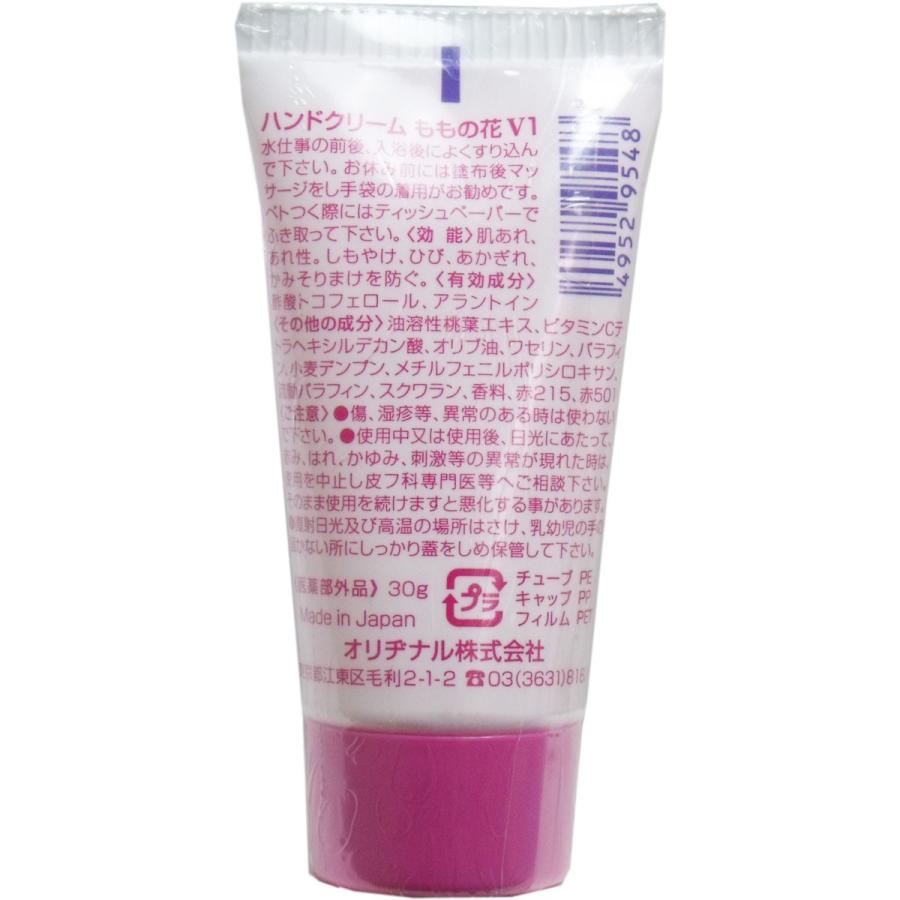ピンクのハンドクリーム ももの花 チューブ ３０ｇ 金太郎shop 通販 Paypayモール