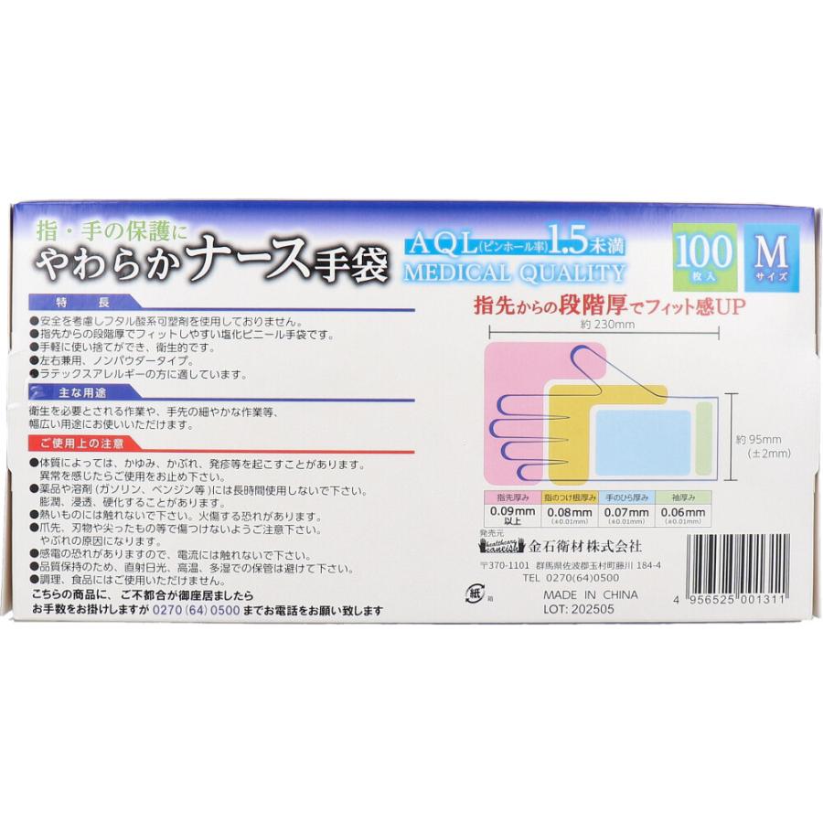 訳あり】 やわらかナース手袋 ビニール素材 ノンパウダー Mサイズ 100