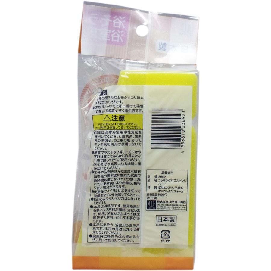 フッキング バススポンジ ハード 浴槽浴室用108円 フッキング バススポンジ ハード 浴槽浴室用108円