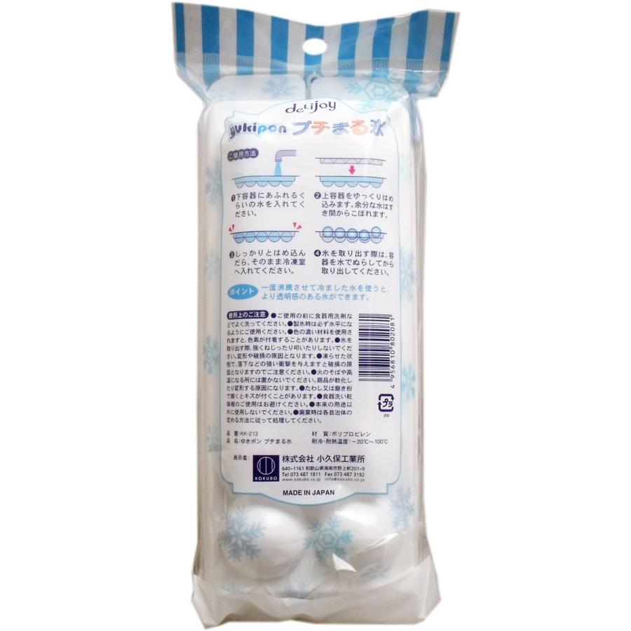 アイスボールメーカー ゆきポン プチまる氷 : 金太郎SHOP - 通販