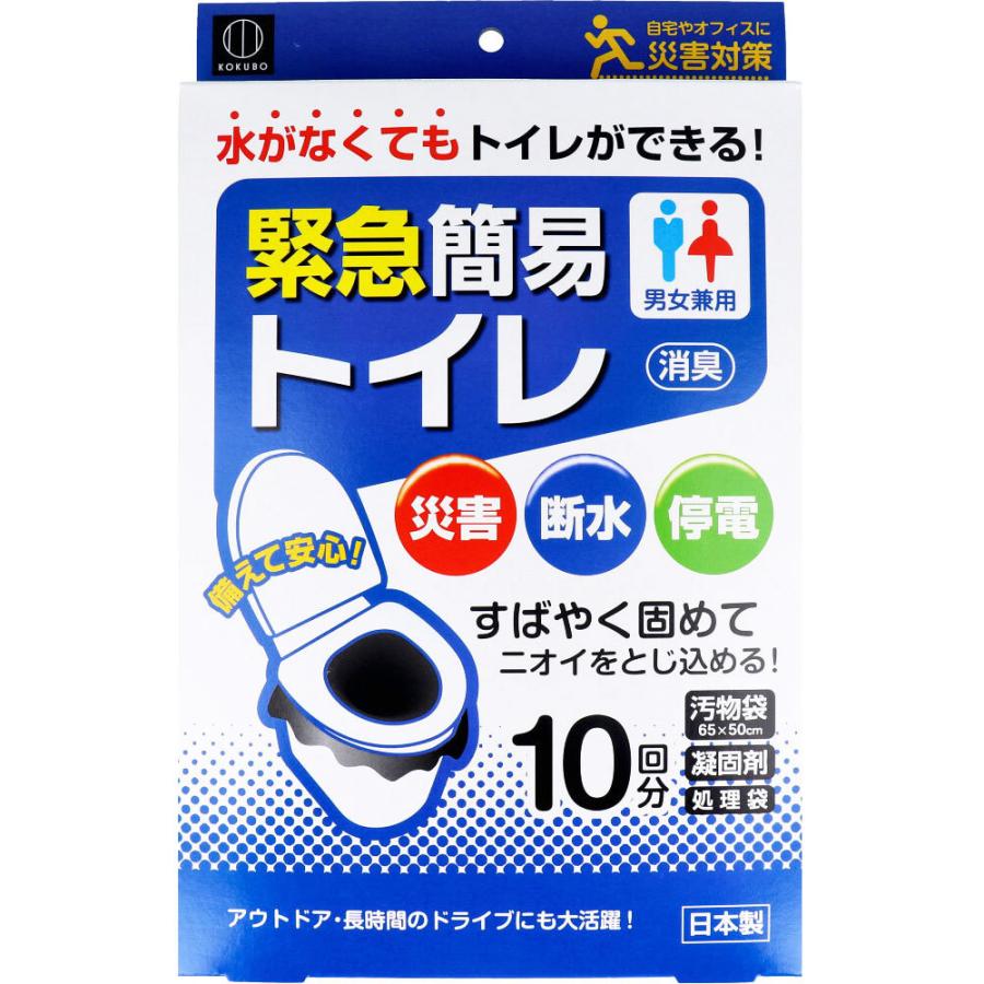緊急簡易トイレ 10回分 KM-012 : 金太郎SHOP - 通販 - Yahoo!ショッピング