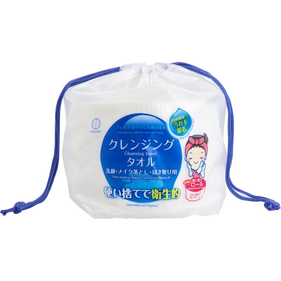 使い捨てクレンジングタオル 洗顔・メイク落とし・拭き取り用 1ロール