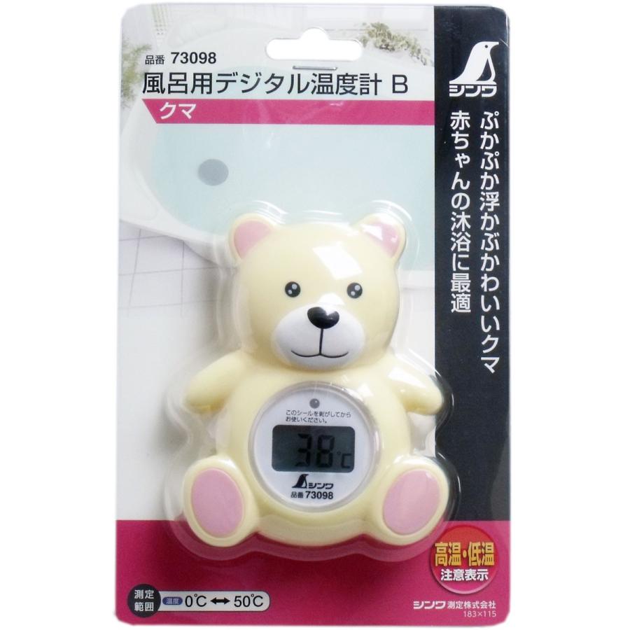 風呂用デジタル温度計B クマ : 金太郎SHOP - 通販 - Yahoo!ショッピング