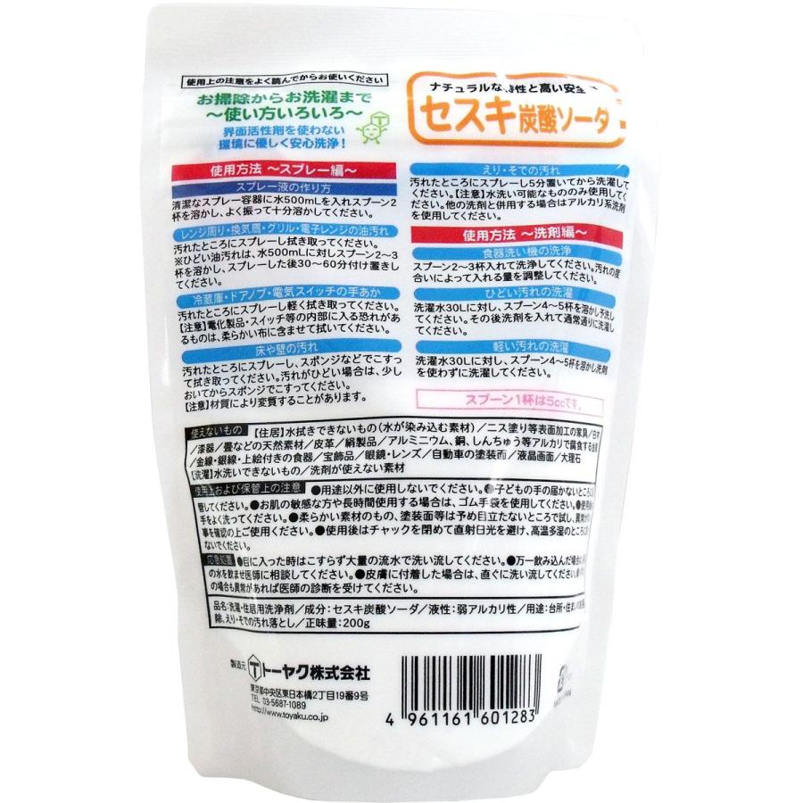 セスキ炭酸ソーダ 200g入 : 金太郎SHOP - 通販 - Yahoo