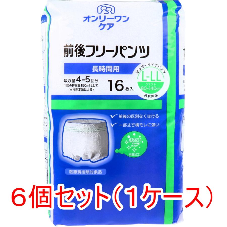 オンリーワンケア 前後フリーパンツ 長時間用 L-LLサイズ 16枚入×6個 