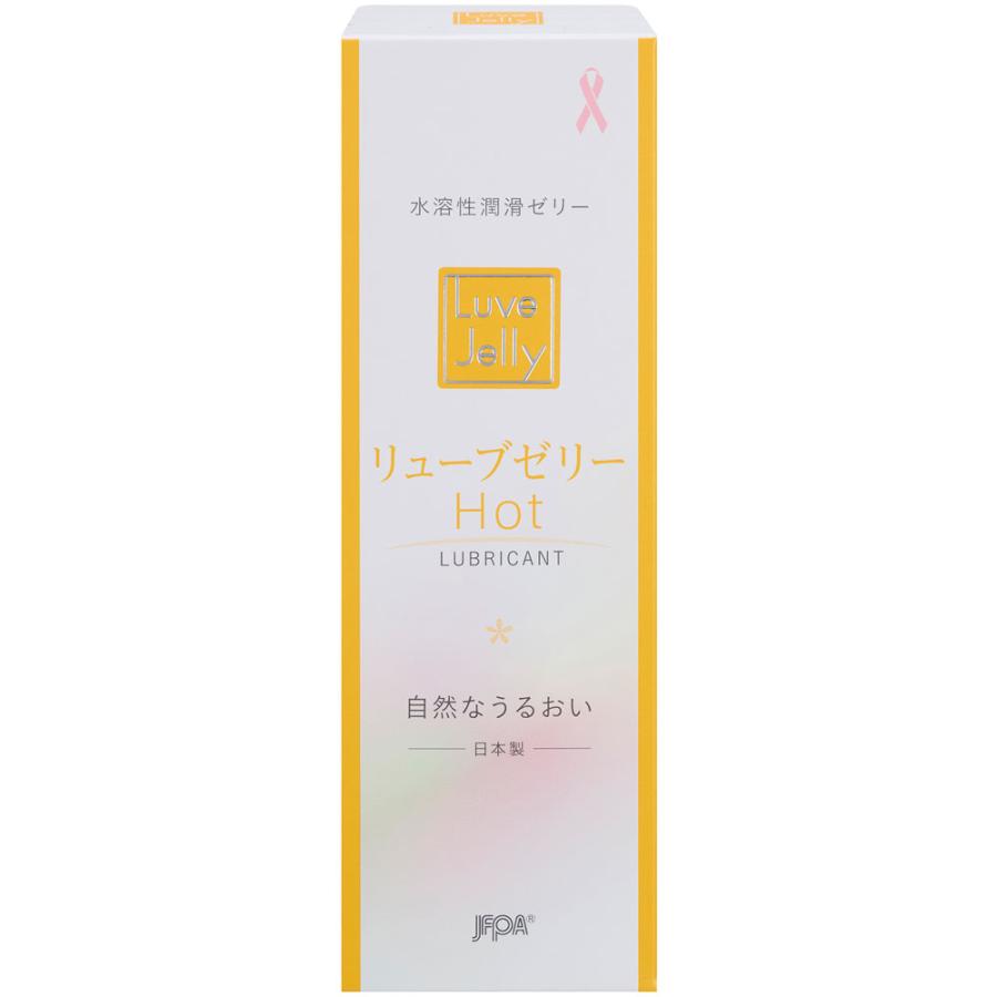 水溶性潤滑ゼリー リューブゼリー ホット 55g : 金太郎SHOP - 通販