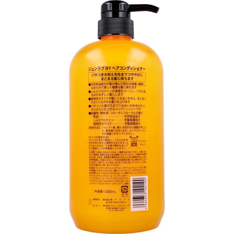 ジュンラブ 馬油コンディショナー ダメージヘア用 1000mL : 金太郎SHOP