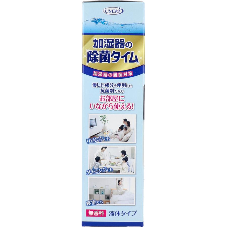 加湿器の除菌タイム 液体タイプ 無香料 ５００ｍＬ 5月26日までの特価｜kintarou｜03