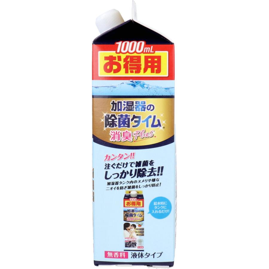 加湿器の除菌タイム 液体タイプ 消臭Plus 1000mL : 金太郎SHOP - 通販